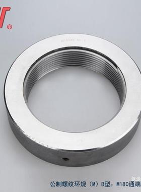 量规M2-M1成16g螺TZ/公制纹普通量规/螺纹规/通止/VHK套式环其仅