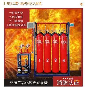 州气宇牌C02广气体灭火备-及各类气体灭火CCB维修保、养设灭火剂