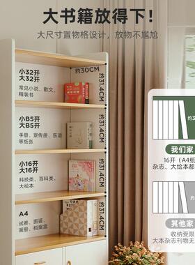 子实层木书架落地置物架多客厅展示储物柜靠墙柜家学生用G573D儿
