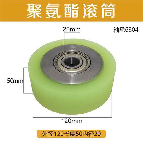 胶聚SES耐氨酯轮外径100-150带心PU无动力滚筒双轴承包胶磨输送轴
