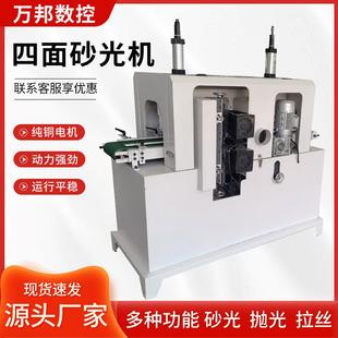 多功能木工进机设备实木弯圆曲棒砂光机自动械料型砂WOR光打磨机