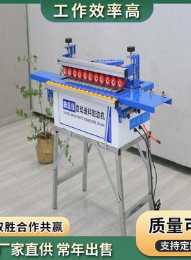 倒装异形家装小微齐光头吸尘型封边机全自动电脑封修96052抛一体