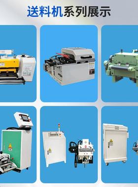 新型轮送料输机NC伺服卷板冲压单向轴送机72605冲速床高滚滚轮输