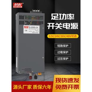 大功率开关电源220转12v流24v36v48v直500W10000w200W0300GUJw变