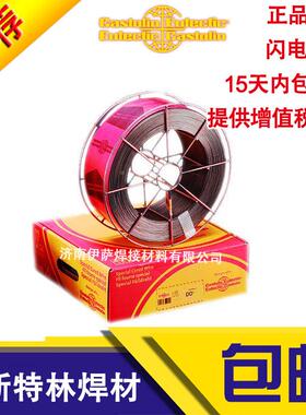 德国卡斯特弧林CasoTig45355W高合金氩焊丝1.6/2.t0/1.6mm2.4/3.2