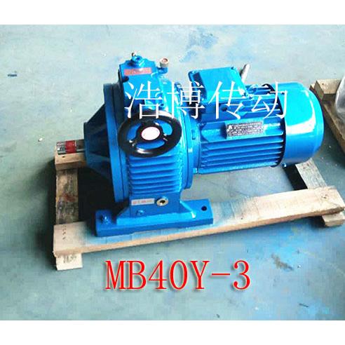 减速机MB0W0DLK70Y-.7调速20-1000转行星摩擦式无级5调速变速机