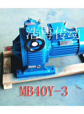减速机MB0W0DLK70Y-.7调速20-1000转行星摩擦式无级5调速变速机