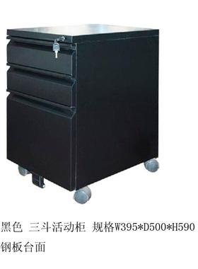 铁皮移动件柜钢制斗活动柜黑MMM米色挂捞文柜三黄色卡箱桌边抽屉