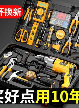 多功能电钻维修组合具套装插电用冲钻工具箱击家用两角磨工JEW机n