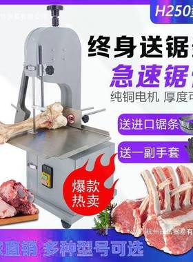 翰哈维锯骨20284机商用据割剧骨家小型电动全自动排剁骨骨切头用
