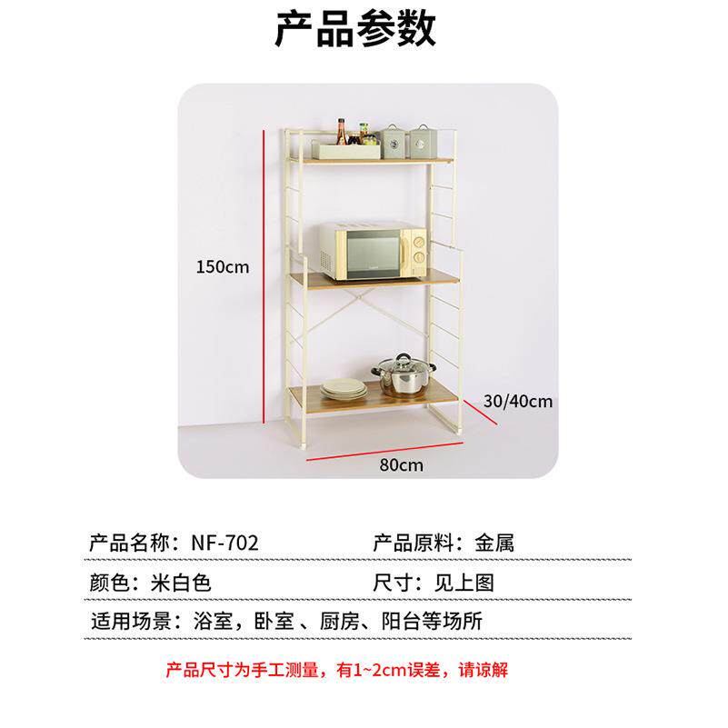 厂家代简内约收纳置物架落地整理NF-702架微波架寝室宿舍室收炉纳
