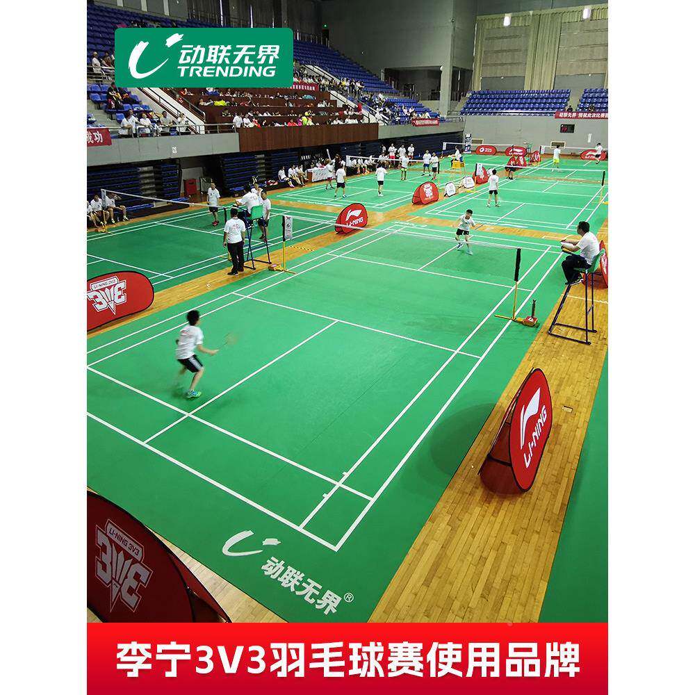 羽毛球胶室内外防滑PVC塑胶运动tfgfgsdu地板气可地收卷羽毛球排