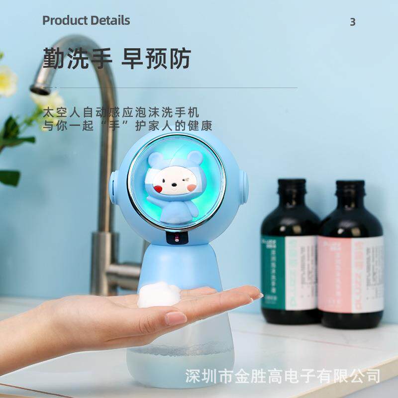 新儿品太空人自动感应泡沫手洗液皂液器机幼X06园用洗手间台置壁