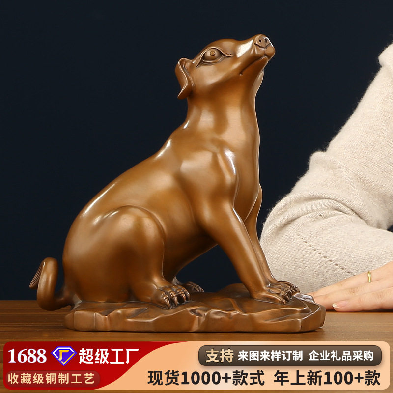 紫铜生肖狗摆件铜工艺品铜狗家居装饰摆设