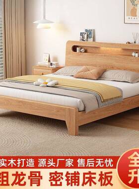 全实木床橡胶木现床代简约2557家用1.双1.人5米单8人床小户型1.2m