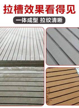 牛场槽大抹子槽板路面开推拉开刮尺槽混凝72530土地坪拉开纹器刻