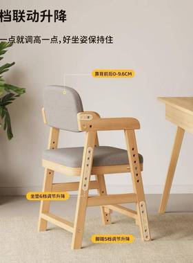 儿童习椅子可升降节实木靠学背座桌椅60432调小学生坐姿矫正写字