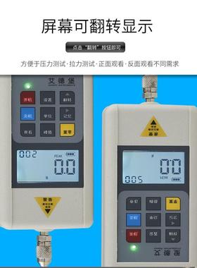 艾德数推拉PFQ力计外置S型压力堡测试器HP-15K3KK10K显大量程测力