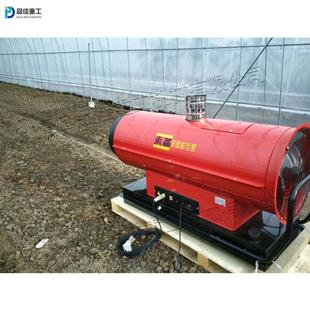 房养殖农场OMS燃暖风建筑油工地大型厂御寒取暖机可调机节温控烘