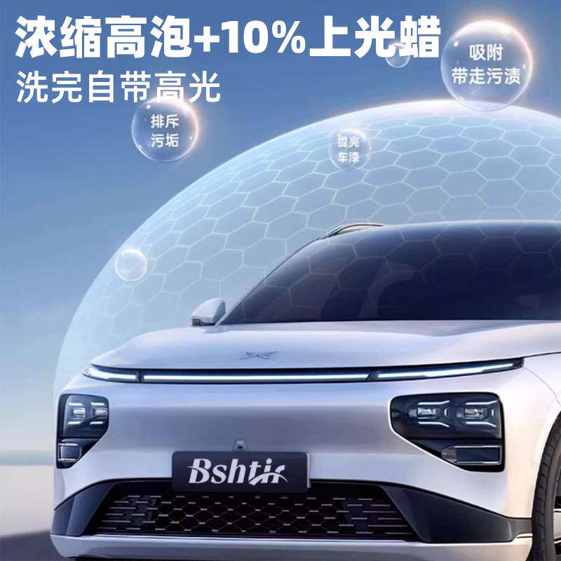 厂家直销镀晶洗车液中性母料兑水洗车水蜡高泡沫清洁剂浓缩配方