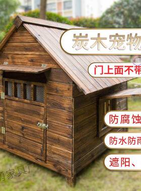 实木狗屋户防窝雨防水四季通46680用狗笼狗房外子猫子猫房宠物窝