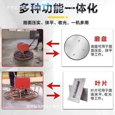 混凝土电动抹光机水泥路面收光电机抹子220V地坪平抹混土ZNZ磨泥