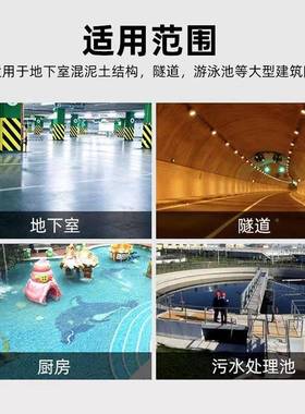 水泥基透结型防水涂BXF料渗地室楼下顶水池泳池鱼池防晶水涂料背