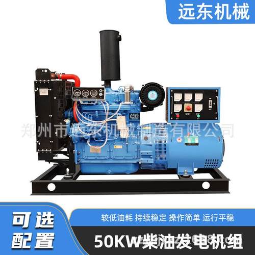 250机K油W柴油发电机组建筑工地用柴发电50/03KW电启动4缸发XCY电