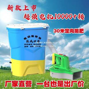 农懒用电动施肥器新款背式哨投子头撒化肥多功能饵机人负JYE撒肥
