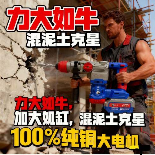 SDS重锤无工业级重锤充电电式26锤电镐正反转NCF大电功率线冲击锤