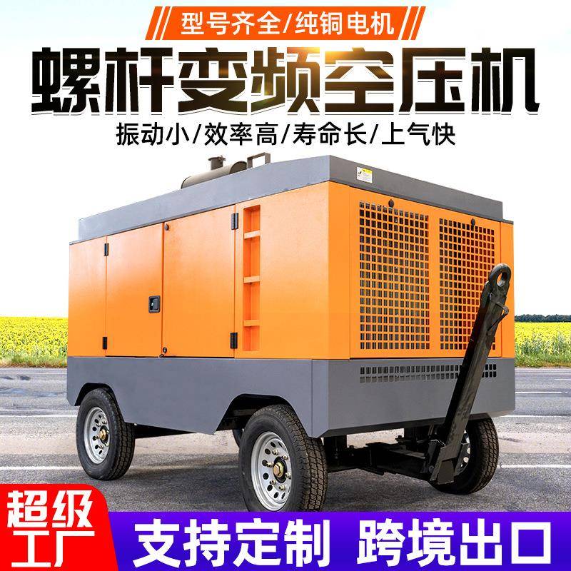 螺杆空压机钻机用螺杆式压缩机柴动矿用大型45/55/75/90kw矿山用