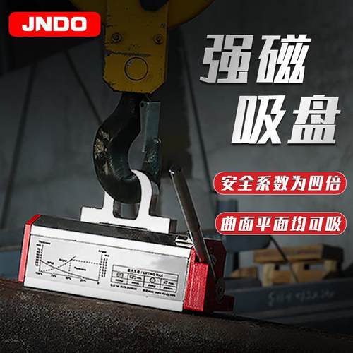 300kg手动永磁吸盘强力磁铁吊具可吸钢板磁力吊PML系列永磁起重器
