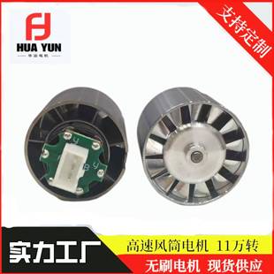 低压高速暴力风扇直流无刷电机微型小马达7.4V9万转速电子