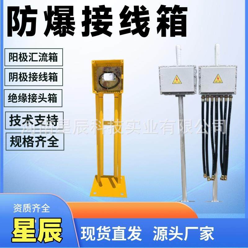 均压线接线箱本安型防爆接线箱内嵌式壁挂防爆测试桩300*200,五金/工具,接线盒,淘宝优惠券,粉丝福利购,淘宝优惠卷