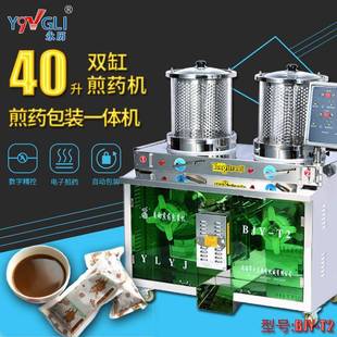 自动常温压双缸煎药机包装 一体机数控40L升双缸BJY