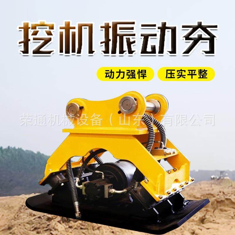 挖掘机液压振动夯建筑路面工程夯实机器松土斜坡150型挖机打夯机,搬运/仓储/物流设备,其他起重搬运设备,淘宝优惠券,粉丝福利购,淘宝优惠卷