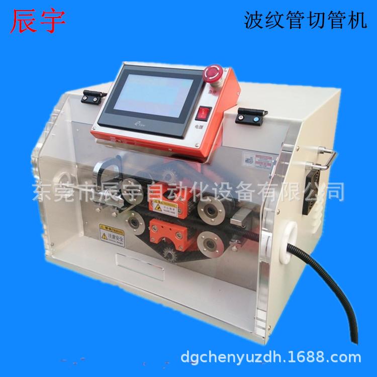 现货新款全自动波纹管切管机自动新能源管裁切剖口机