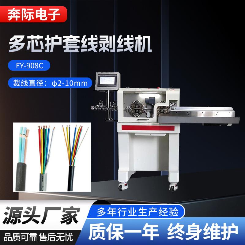 多芯线护套剥线机电源线数据线内外护套芯线剥皮机护套芯线一体机