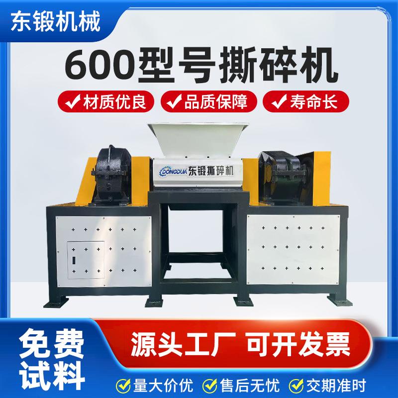 600型号撕碎机垃圾大件物料粉碎机木门废钢板塑料轮胎双轴破碎机