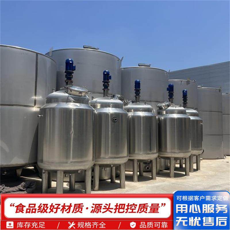 不锈钢电加热液体搅拌设备化工食品调料粉末单层搅拌罐立式搅拌罐,工业油品/胶粘/化学/实验室用品,其他实验室设备,淘宝优惠券,粉丝福利购,淘宝优惠卷