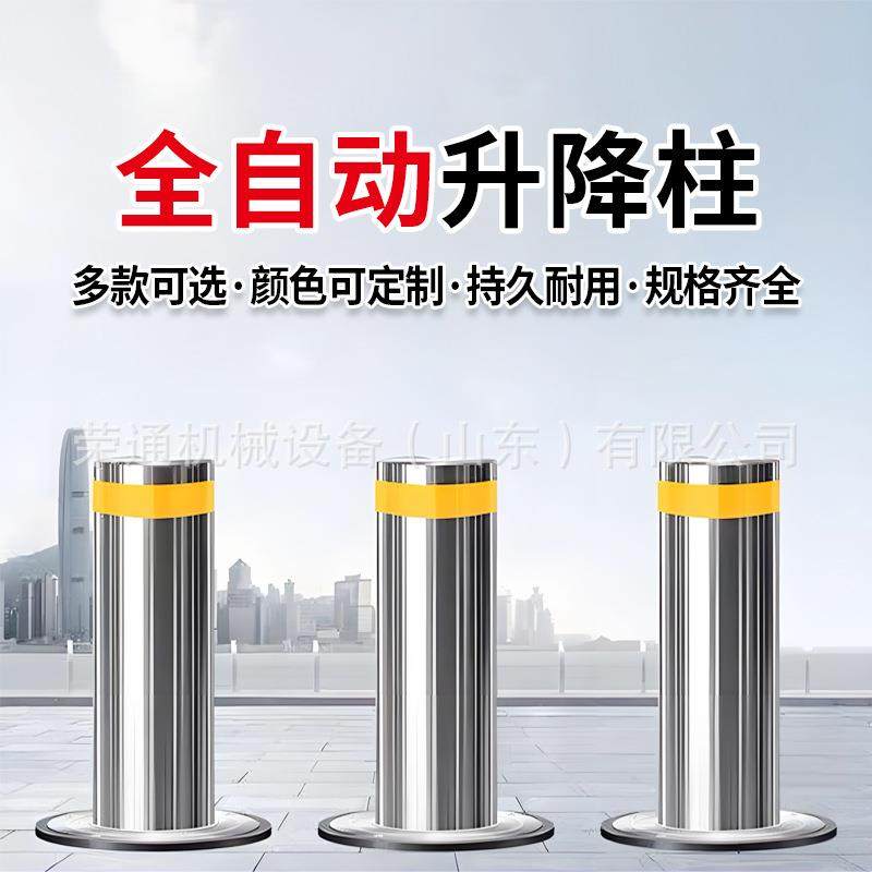 交通智能液压升降柱遥控路障电动伸缩地桩不生锈全自动升降挡车柱,搬运/仓储/物流设备,其他起重搬运设备,淘宝优惠券,粉丝福利购,淘宝优惠卷