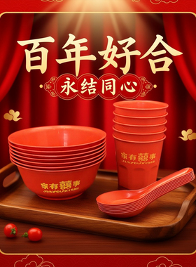 红色一次性饭碗筷盘10人份订结婚套装稻壳喜宴加厚硬食品级过新年