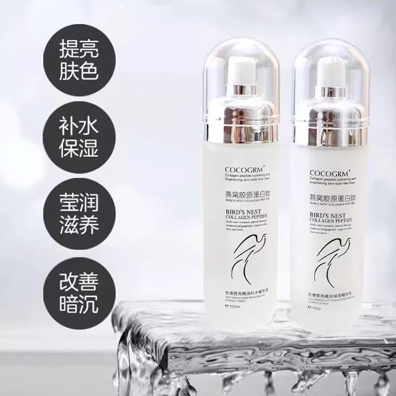 韩玫燕窝水乳套装女护肤品补水保湿学生控油清爽正品收缩毛孔美白