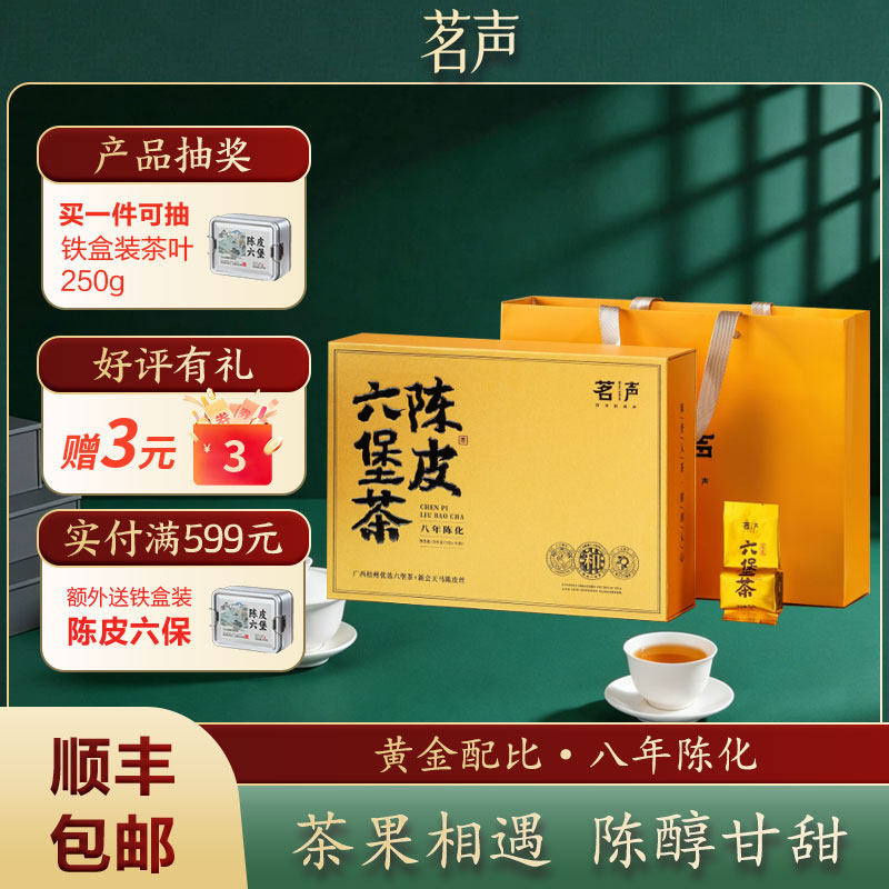 黄金组合一口惊艳,懂茶人的选择