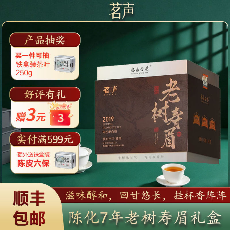 福鼎核心产区耐煮耐泡的时光之味