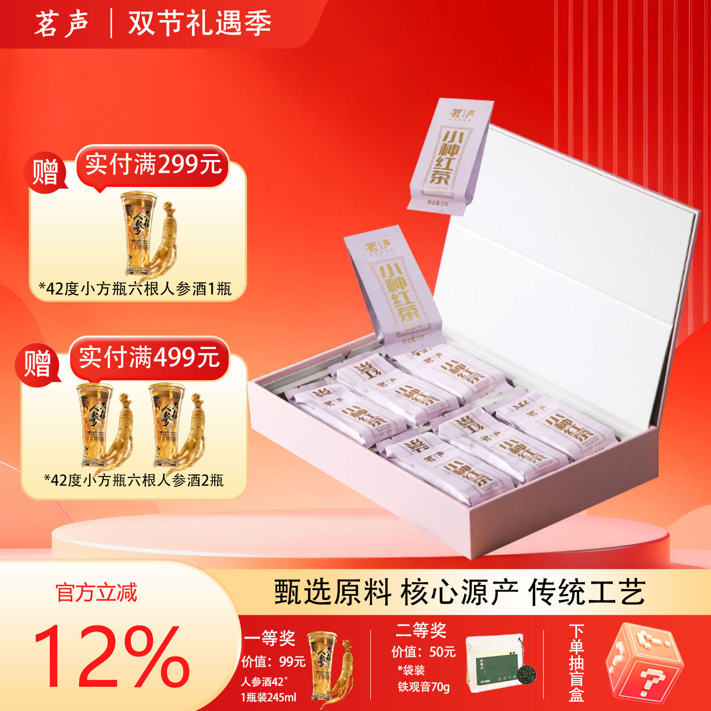 一杯暖润红茶，驱散所有疲惫