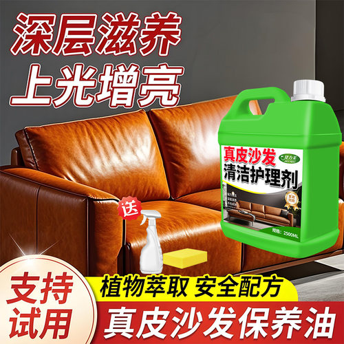皮革皮具清洁护理剂上光增亮