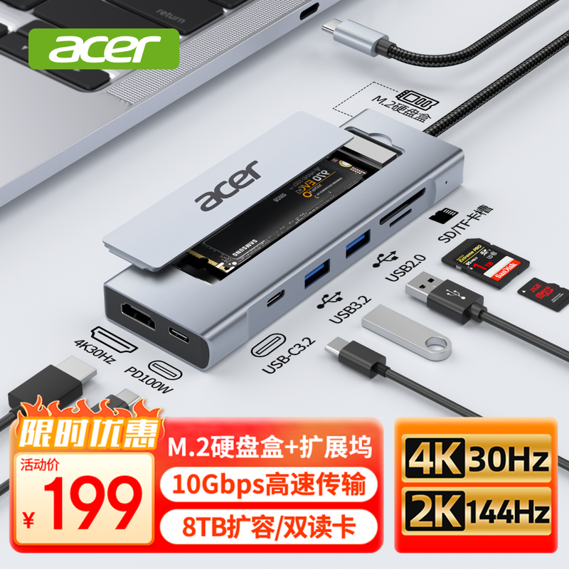 宏碁Type-C扩展坞M.2NVMe+NGFF双协议固态移动硬盘盒HDMI转USB3.2