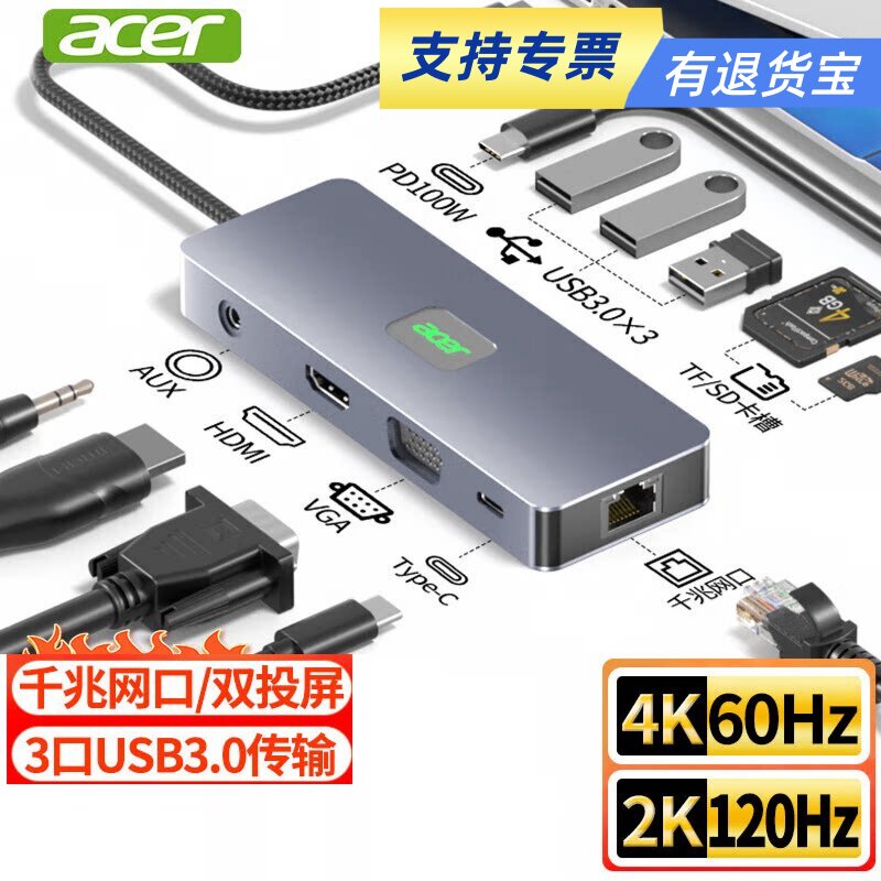 宏碁TYPE-C多功能扩展坞HDMI/VGA转换器4K投屏HY41-T11（60hz版）图片