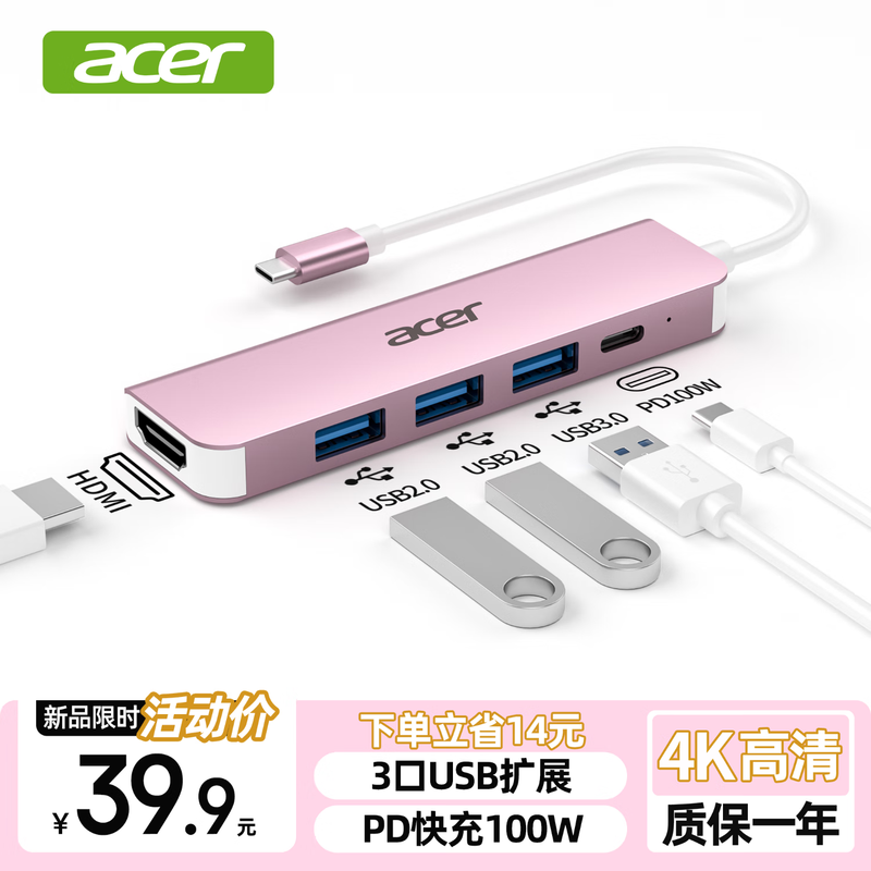宏碁Type-C转usb3.0分线器HDMI高清扩展HUB4k投屏多功能拓展坞